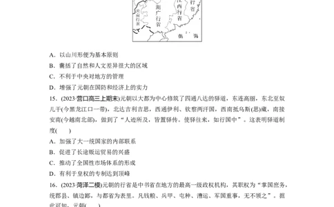 板块一　第四单元　训练8　两宋的政治和军事及辽夏金元的统治_07高考历史_2025年新高考资料_一轮复习_2025高考大一轮复习历史（通史版）_学生用书Word版文档全书_一轮复习67练