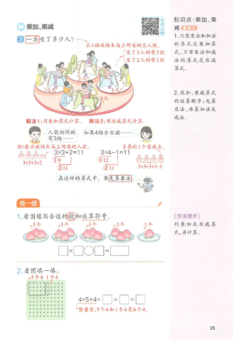 二年级数学人教版上册25秋《一本课本预习笔记》_语数英1-6年级《一本课本预习笔记》_数学人教版上册_二年级数学人教版上册25秋《一本课本预习笔记》(1)