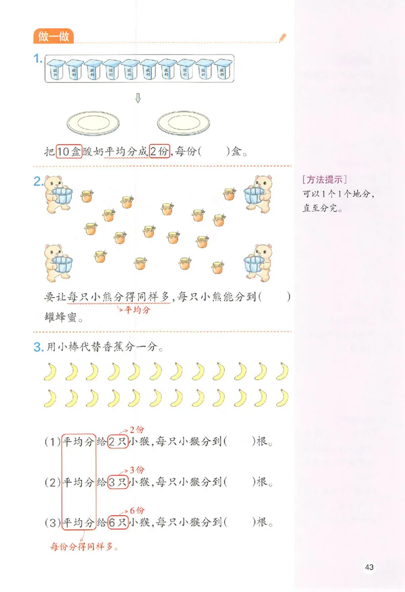 二年级数学人教版上册25秋《一本课本预习笔记》_语数英1-6年级《一本课本预习笔记》_数学人教版上册_二年级数学人教版上册25秋《一本课本预习笔记》(1)