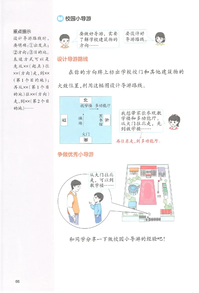 二年级数学人教版上册25秋《一本课本预习笔记》_语数英1-6年级《一本课本预习笔记》_数学人教版上册_二年级数学人教版上册25秋《一本课本预习笔记》(1)