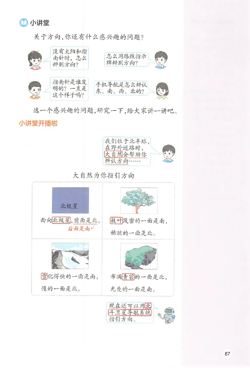 二年级数学人教版上册25秋《一本课本预习笔记》_语数英1-6年级《一本课本预习笔记》_数学人教版上册_二年级数学人教版上册25秋《一本课本预习笔记》(1)