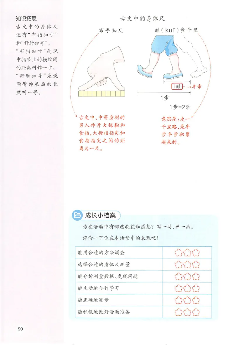二年级数学人教版上册25秋《一本课本预习笔记》_语数英1-6年级《一本课本预习笔记》_数学人教版上册_二年级数学人教版上册25秋《一本课本预习笔记》(1)