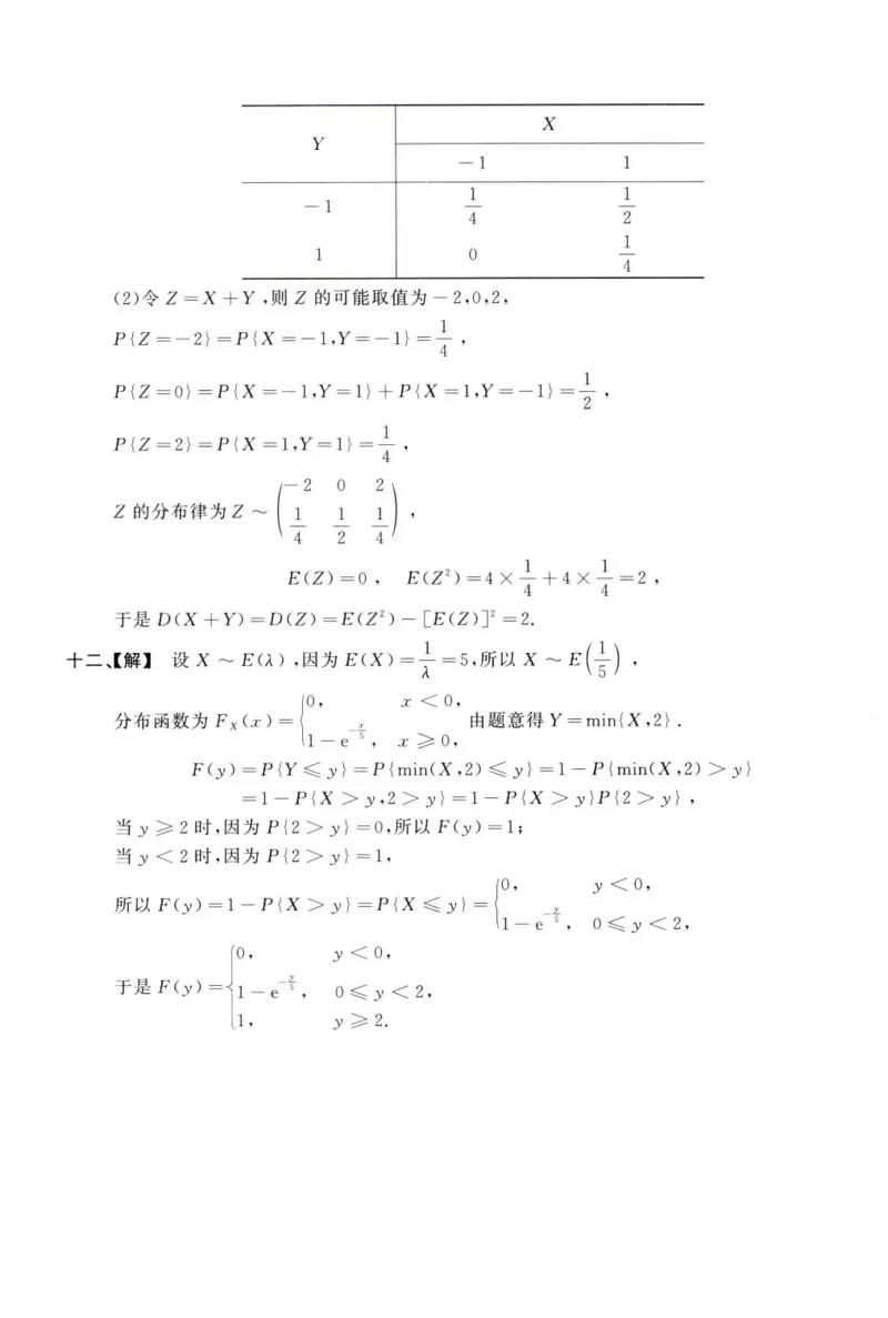 2002数学三解析公众号，西米研考_27考研真题_考研数学一、二、三历年真题+考研数学资料（1994-2026）_考研数学真题（1987-2026）_考研数学历年真题（1987-2024）_考研数学三真题1987-2024