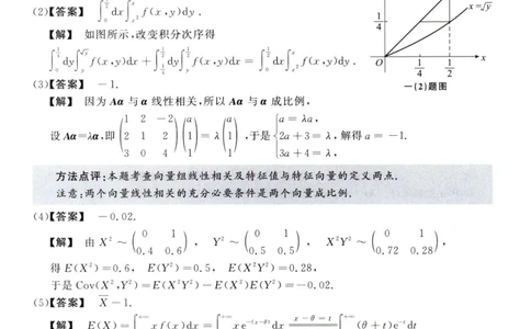 2002数学三解析公众号，西米研考_27考研真题_考研数学一、二、三历年真题+考研数学资料（1994-2026）_考研数学真题（1987-2026）_考研数学历年真题（1987-2024）_考研数学三真题1987-2024
