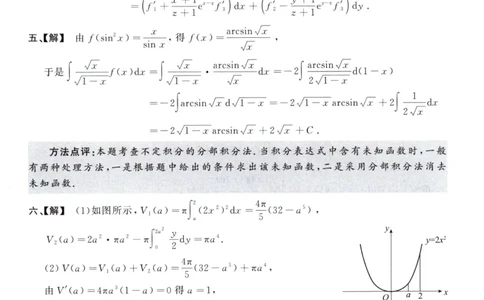 2002数学三解析公众号，西米研考_27考研真题_考研数学一、二、三历年真题+考研数学资料（1994-2026）_考研数学真题（1987-2026）_考研数学历年真题（1987-2024）_考研数学三真题1987-2024
