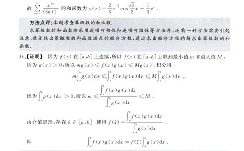 2002数学三解析公众号，西米研考_27考研真题_考研数学一、二、三历年真题+考研数学资料（1994-2026）_考研数学真题（1987-2026）_考研数学历年真题（1987-2024）_考研数学三真题1987-2024