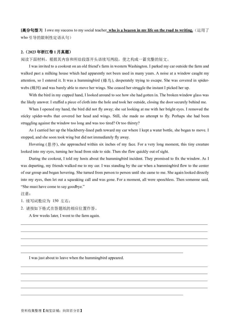 第01讲读后续写之高效解读文本（讲义）_03高考英语_新高考复习资料_2024年新高考资料_一轮复习资料_完2024年高考英语一轮复习讲练测(课件+讲义+练习)（新高考）