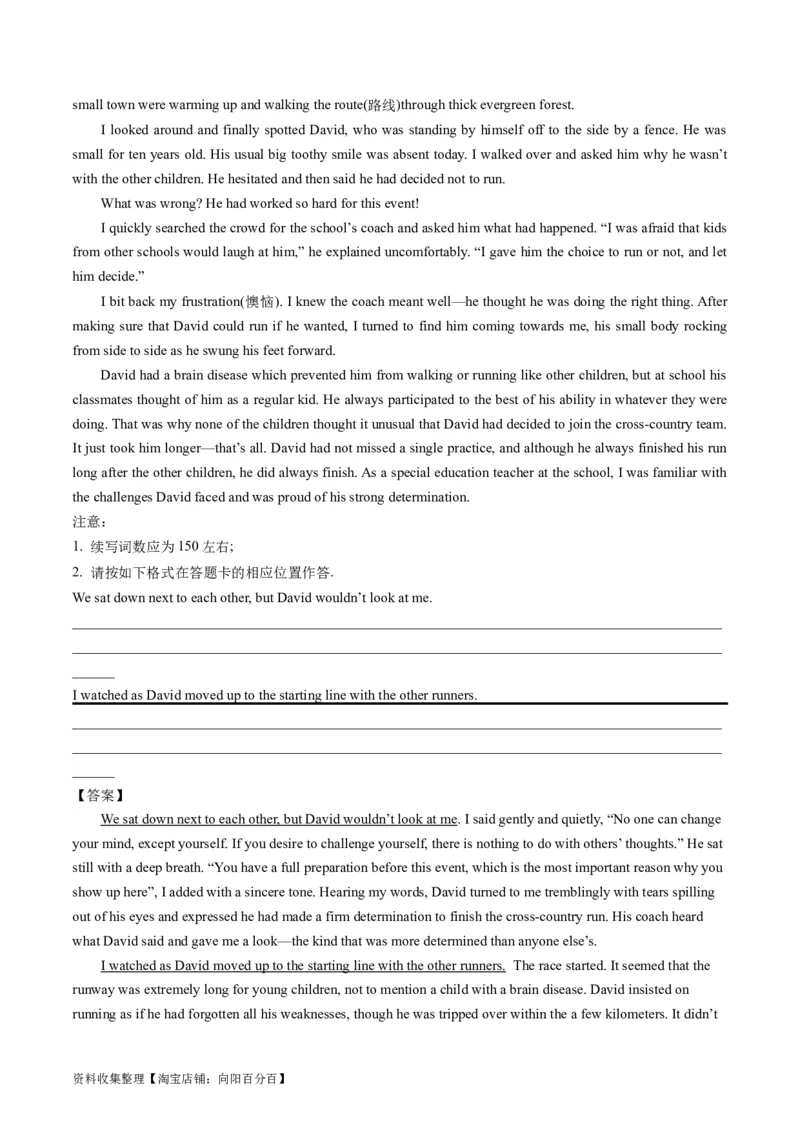 第01讲读后续写之高效解读文本（讲义）_03高考英语_新高考复习资料_2024年新高考资料_一轮复习资料_完2024年高考英语一轮复习讲练测(课件+讲义+练习)（新高考）