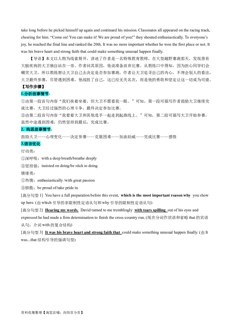 第01讲读后续写之高效解读文本（讲义）_03高考英语_新高考复习资料_2024年新高考资料_一轮复习资料_完2024年高考英语一轮复习讲练测(课件+讲义+练习)（新高考）