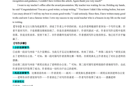 第01讲读后续写之高效解读文本（讲义）_03高考英语_新高考复习资料_2024年新高考资料_一轮复习资料_完2024年高考英语一轮复习讲练测(课件+讲义+练习)（新高考）