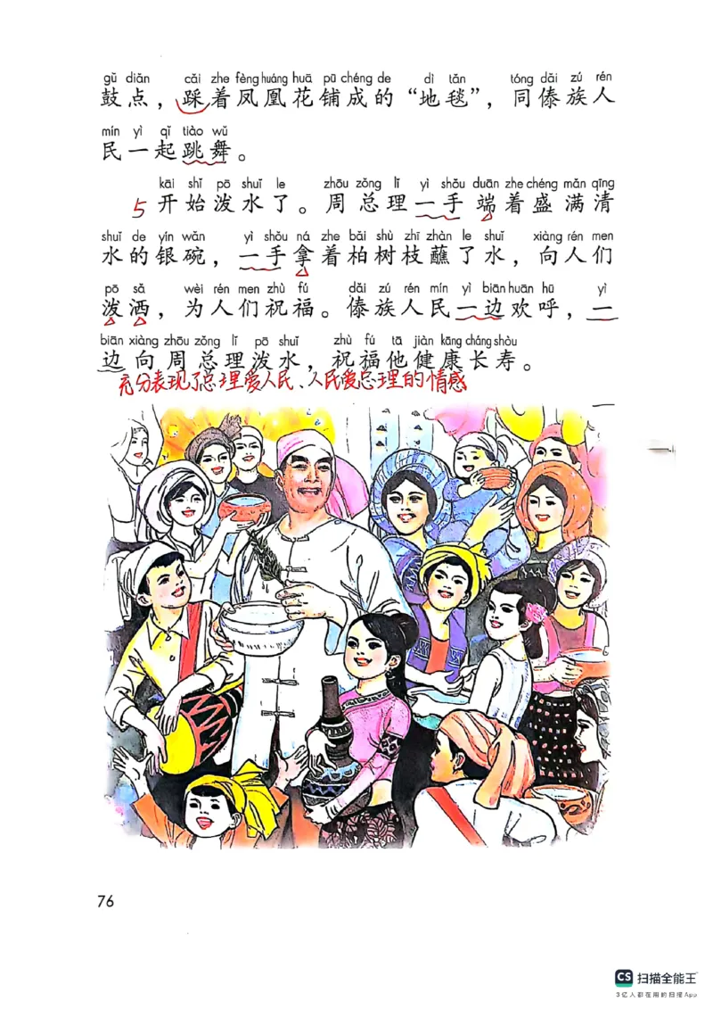 二上语文笔记(1)(3)(1)_小学1-6年级常用的上册资源汇总_二年级上册资料(1)