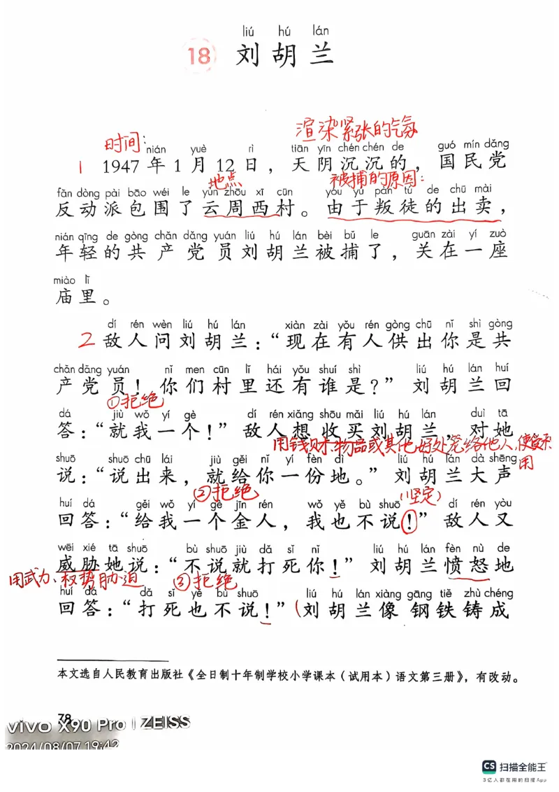 二上语文笔记(1)(3)(1)_小学1-6年级常用的上册资源汇总_二年级上册资料(1)