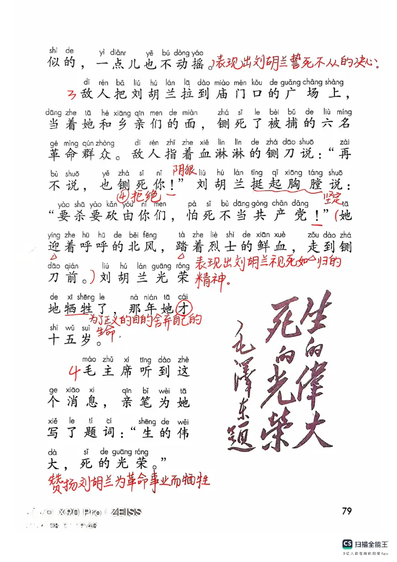 二上语文笔记(1)(3)(1)_小学1-6年级常用的上册资源汇总_二年级上册资料(1)