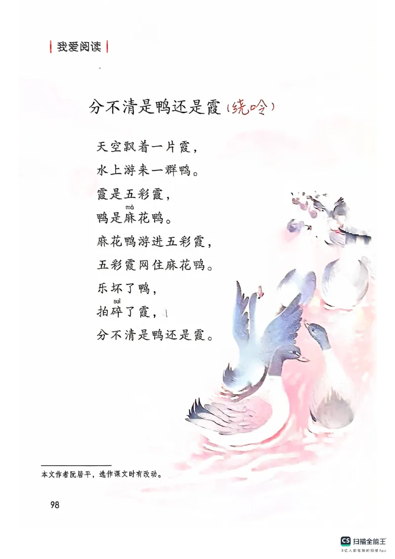 二上语文笔记(1)(3)(1)_小学1-6年级常用的上册资源汇总_二年级上册资料(1)