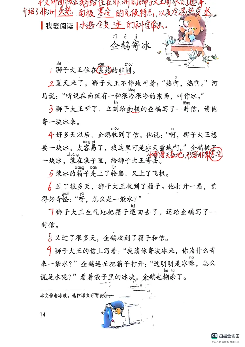 二上语文笔记(1)(3)(1)_小学1-6年级常用的上册资源汇总_二年级上册资料(1)