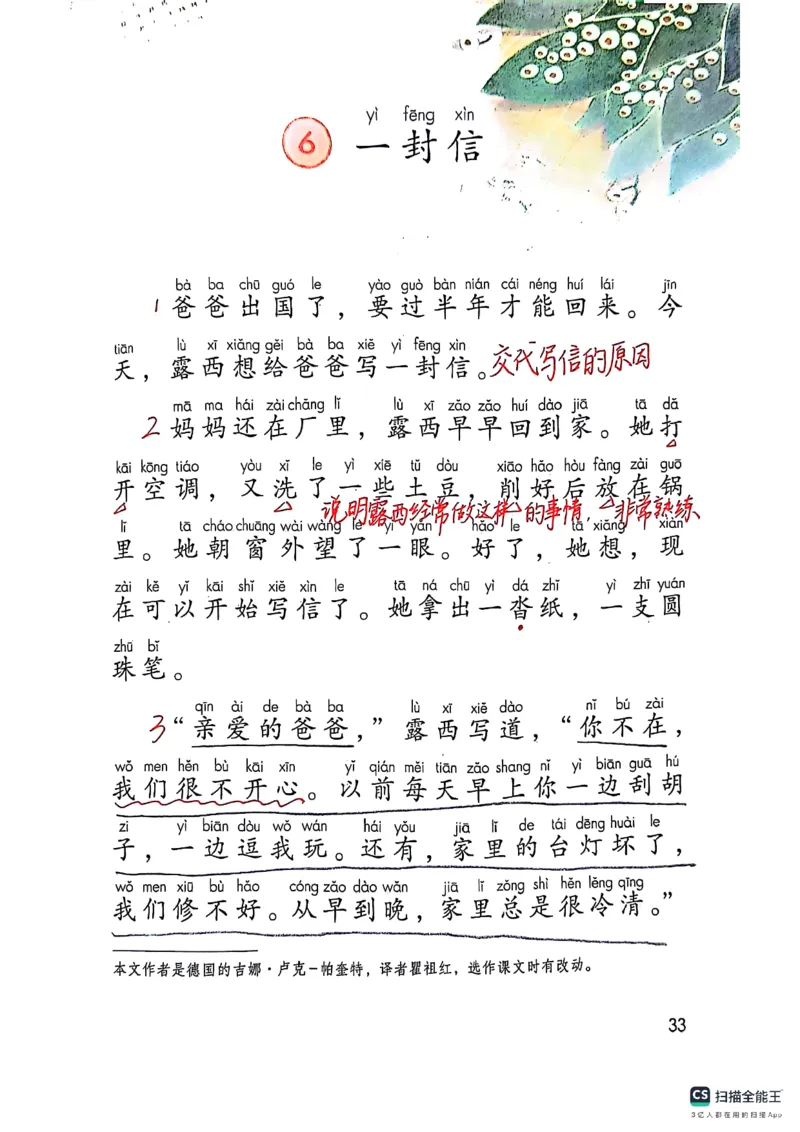 二上语文笔记(1)(3)(1)_小学1-6年级常用的上册资源汇总_二年级上册资料(1)
