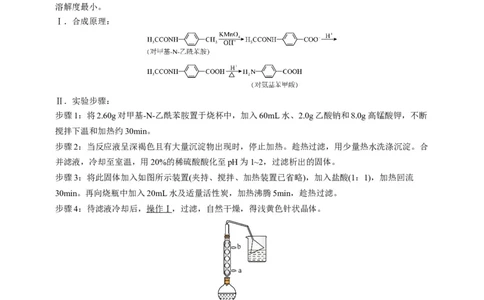 点击11『试金之路』化学实验--2023年高考化学热点&middot;重点&middot;难点（全国通用）（测试版）_05高考化学_通用版（老高考）复习资料_2023年复习资料_专项复习