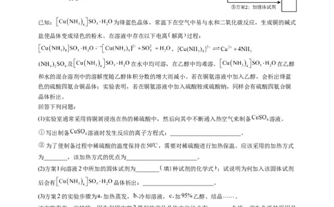 点击11『试金之路』化学实验--2023年高考化学热点&middot;重点&middot;难点（全国通用）（测试版）_05高考化学_通用版（老高考）复习资料_2023年复习资料_专项复习