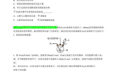 点击11『试金之路』化学实验--2023年高考化学热点&middot;重点&middot;难点（全国通用）（测试版）_05高考化学_通用版（老高考）复习资料_2023年复习资料_专项复习