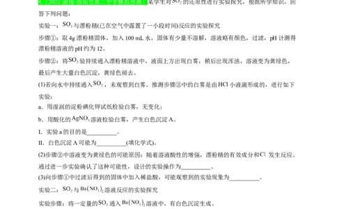 点击11『试金之路』化学实验--2023年高考化学热点&middot;重点&middot;难点（全国通用）（测试版）_05高考化学_通用版（老高考）复习资料_2023年复习资料_专项复习