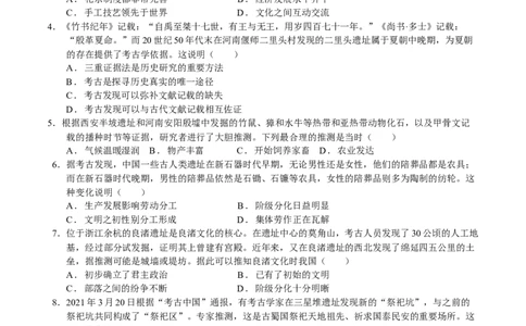 第01讲中华文明的起源和早期国家的发展（学生版）_07高考历史_新高考复习资料_2023年新高考复习资料_2023年高考历史一轮复习讲练测（新高考专用）_中国古代史