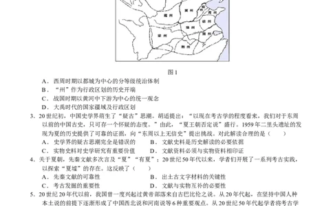 第01讲中华文明的起源和早期国家的发展（学生版）_07高考历史_新高考复习资料_2023年新高考复习资料_2023年高考历史一轮复习讲练测（新高考专用）_中国古代史