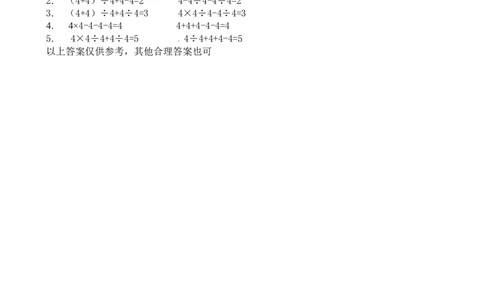 二年级数学奥数讲义+练习第19讲巧填符号（全国通用版，含答案）_奥数专题合集_H003小学奥数培训班课程+习题_1-6年级上下册奥数_二年级