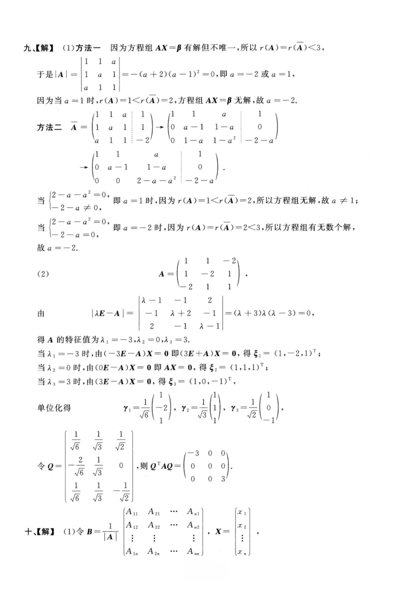 2001数学三解析公众号，西米研考_27考研真题_考研数学一、二、三历年真题+考研数学资料（1994-2026）_考研数学真题（1987-2026）_考研数学历年真题（1987-2024）_考研数学三真题1987-2024