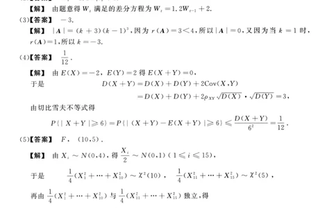 2001数学三解析公众号，西米研考_27考研真题_考研数学一、二、三历年真题+考研数学资料（1994-2026）_考研数学真题（1987-2026）_考研数学历年真题（1987-2024）_考研数学三真题1987-2024