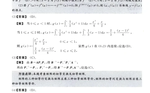 2001数学三解析公众号，西米研考_27考研真题_考研数学一、二、三历年真题+考研数学资料（1994-2026）_考研数学真题（1987-2026）_考研数学历年真题（1987-2024）_考研数学三真题1987-2024