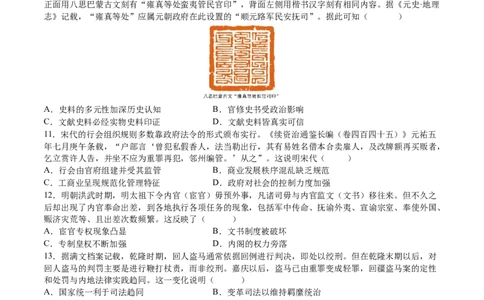 模块检测卷02中国古代史（16+3模式）（原卷版）_07高考历史_2025年新高考资料_一轮复习_2025年高考历史一轮复习讲练测（新教材新高考）（完结）_模块检测卷