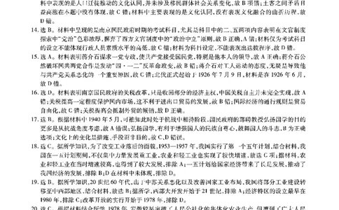 江淮十校-历史答案_07高考历史_历史高考模拟题_旧高考_2023年_安徽省江淮十校2022-2023学年高三上学期第一次联考历史含答案