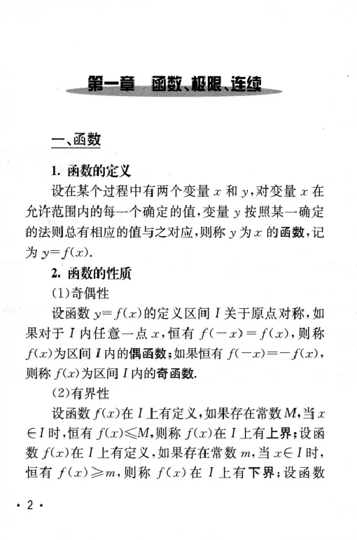27数学公式手册_27考研真题_考研数学一、二、三历年真题+考研数学资料（1994-2026）