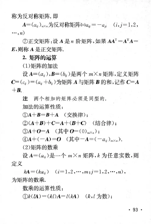 27数学公式手册_27考研真题_考研数学一、二、三历年真题+考研数学资料（1994-2026）