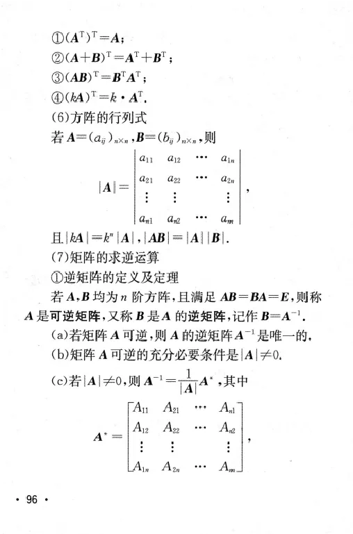 27数学公式手册_27考研真题_考研数学一、二、三历年真题+考研数学资料（1994-2026）