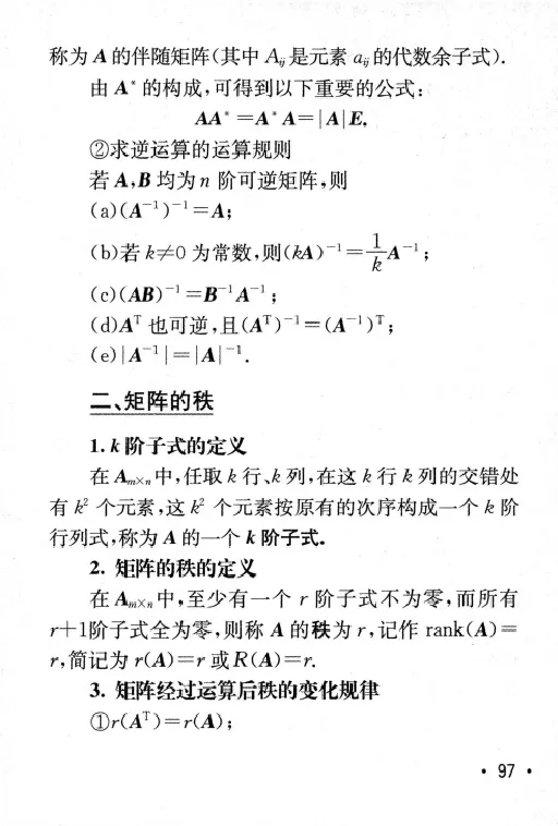 27数学公式手册_27考研真题_考研数学一、二、三历年真题+考研数学资料（1994-2026）