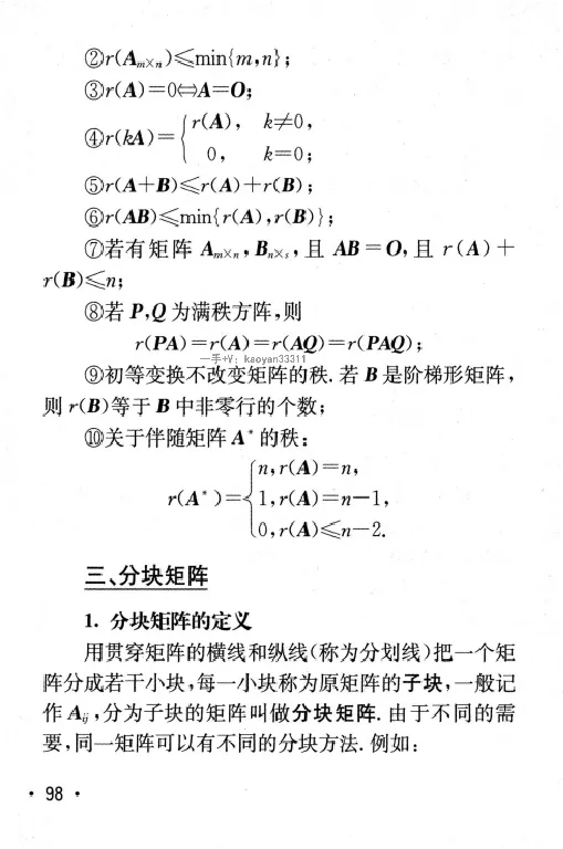 27数学公式手册_27考研真题_考研数学一、二、三历年真题+考研数学资料（1994-2026）