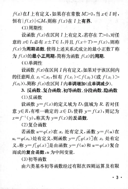 27数学公式手册_27考研真题_考研数学一、二、三历年真题+考研数学资料（1994-2026）
