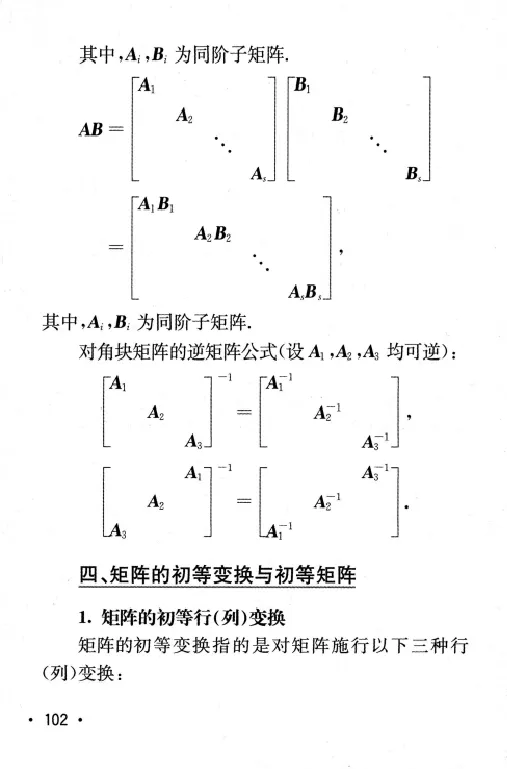 27数学公式手册_27考研真题_考研数学一、二、三历年真题+考研数学资料（1994-2026）