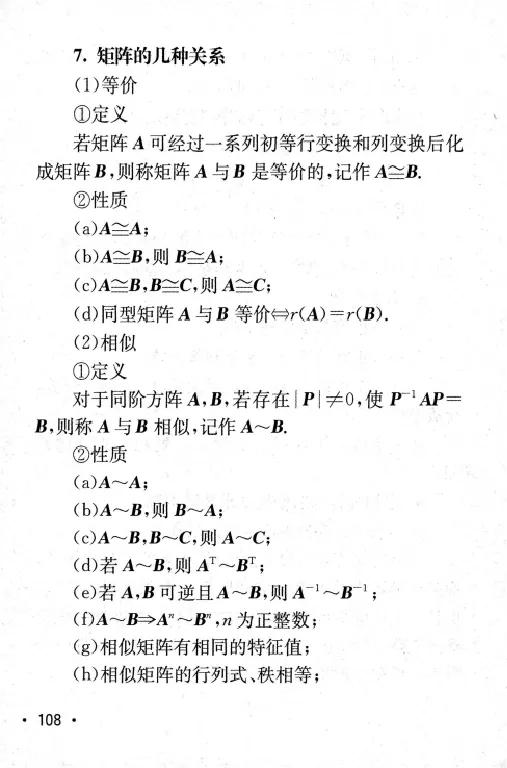 27数学公式手册_27考研真题_考研数学一、二、三历年真题+考研数学资料（1994-2026）