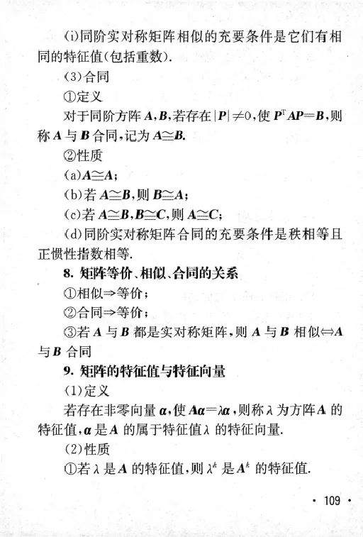 27数学公式手册_27考研真题_考研数学一、二、三历年真题+考研数学资料（1994-2026）