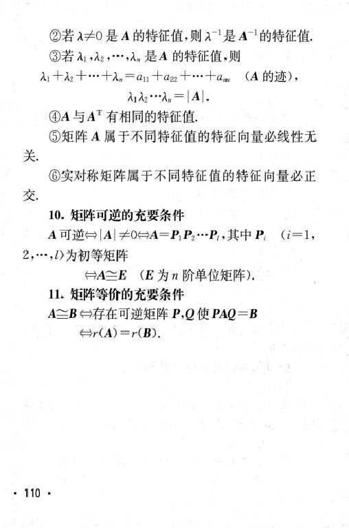 27数学公式手册_27考研真题_考研数学一、二、三历年真题+考研数学资料（1994-2026）