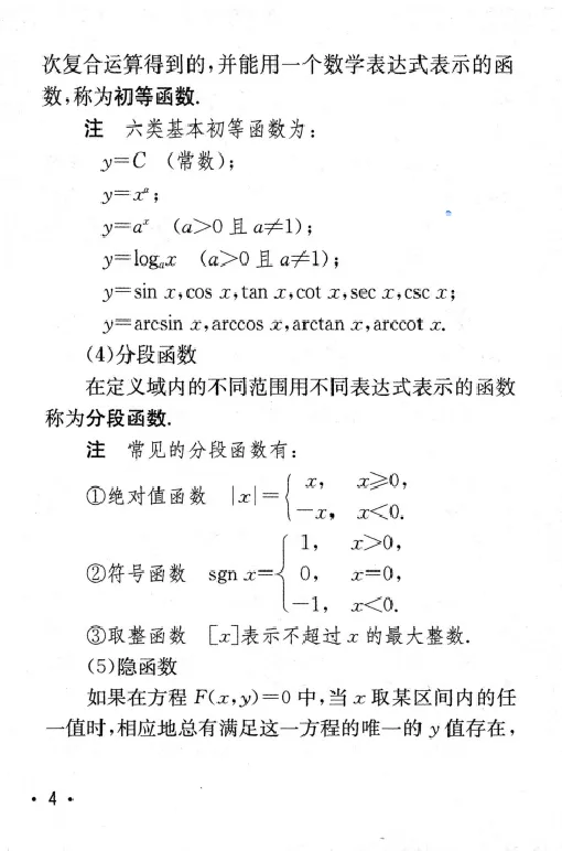 27数学公式手册_27考研真题_考研数学一、二、三历年真题+考研数学资料（1994-2026）