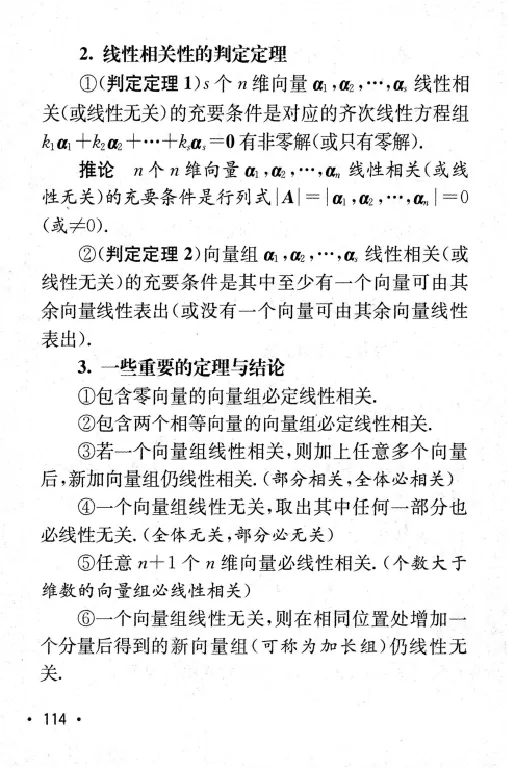 27数学公式手册_27考研真题_考研数学一、二、三历年真题+考研数学资料（1994-2026）