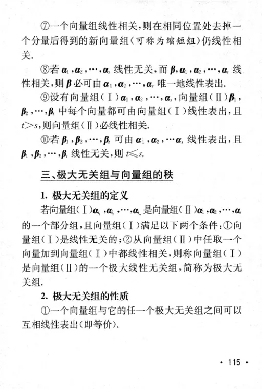 27数学公式手册_27考研真题_考研数学一、二、三历年真题+考研数学资料（1994-2026）