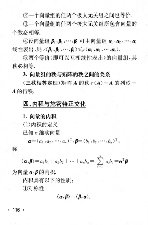 27数学公式手册_27考研真题_考研数学一、二、三历年真题+考研数学资料（1994-2026）