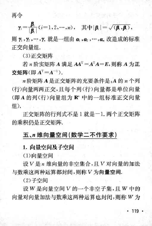 27数学公式手册_27考研真题_考研数学一、二、三历年真题+考研数学资料（1994-2026）