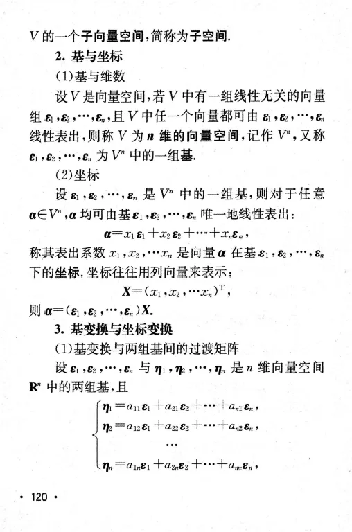 27数学公式手册_27考研真题_考研数学一、二、三历年真题+考研数学资料（1994-2026）