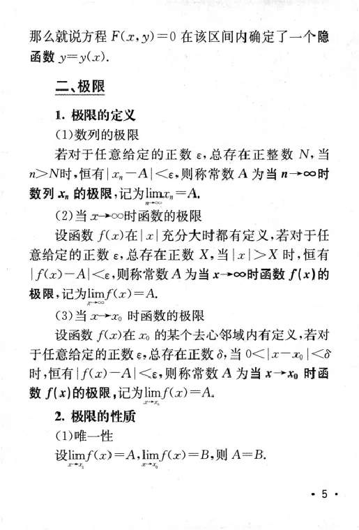 27数学公式手册_27考研真题_考研数学一、二、三历年真题+考研数学资料（1994-2026）