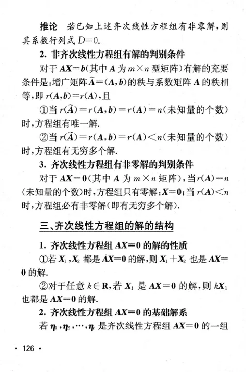 27数学公式手册_27考研真题_考研数学一、二、三历年真题+考研数学资料（1994-2026）